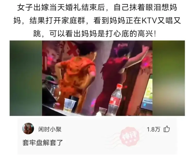女子出嫁当天，婚礼结束后，自己抹着眼泪想妈妈。结果打开家庭群