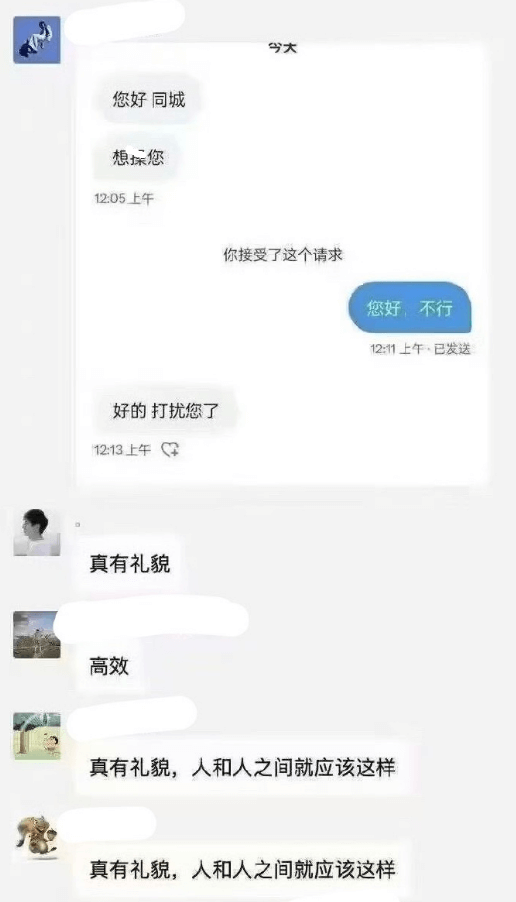 今大您好同城想探您12:05上午你接受了这个请求您好，不行1