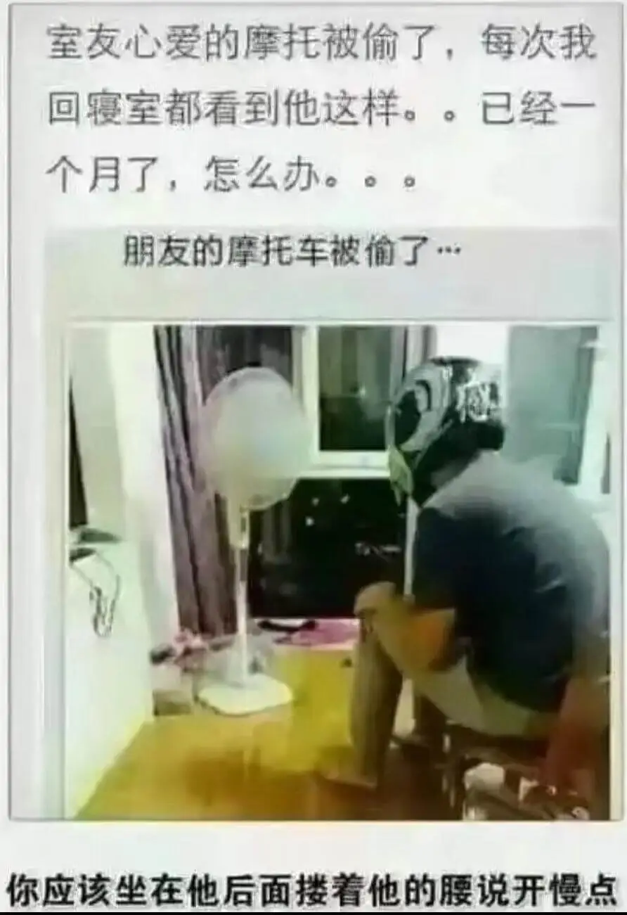 室友心爱的摩托被偷了，每次我回寝室都看到他这样。。已经一个月