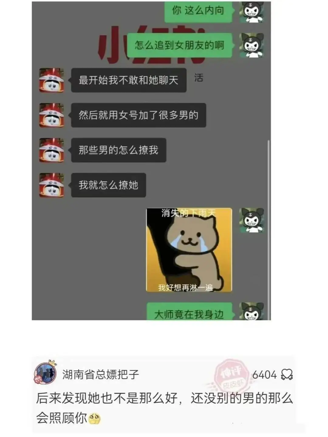 你这么内向怎么追到女朋友的啊最开始我不敢和她聊天活然后就用女