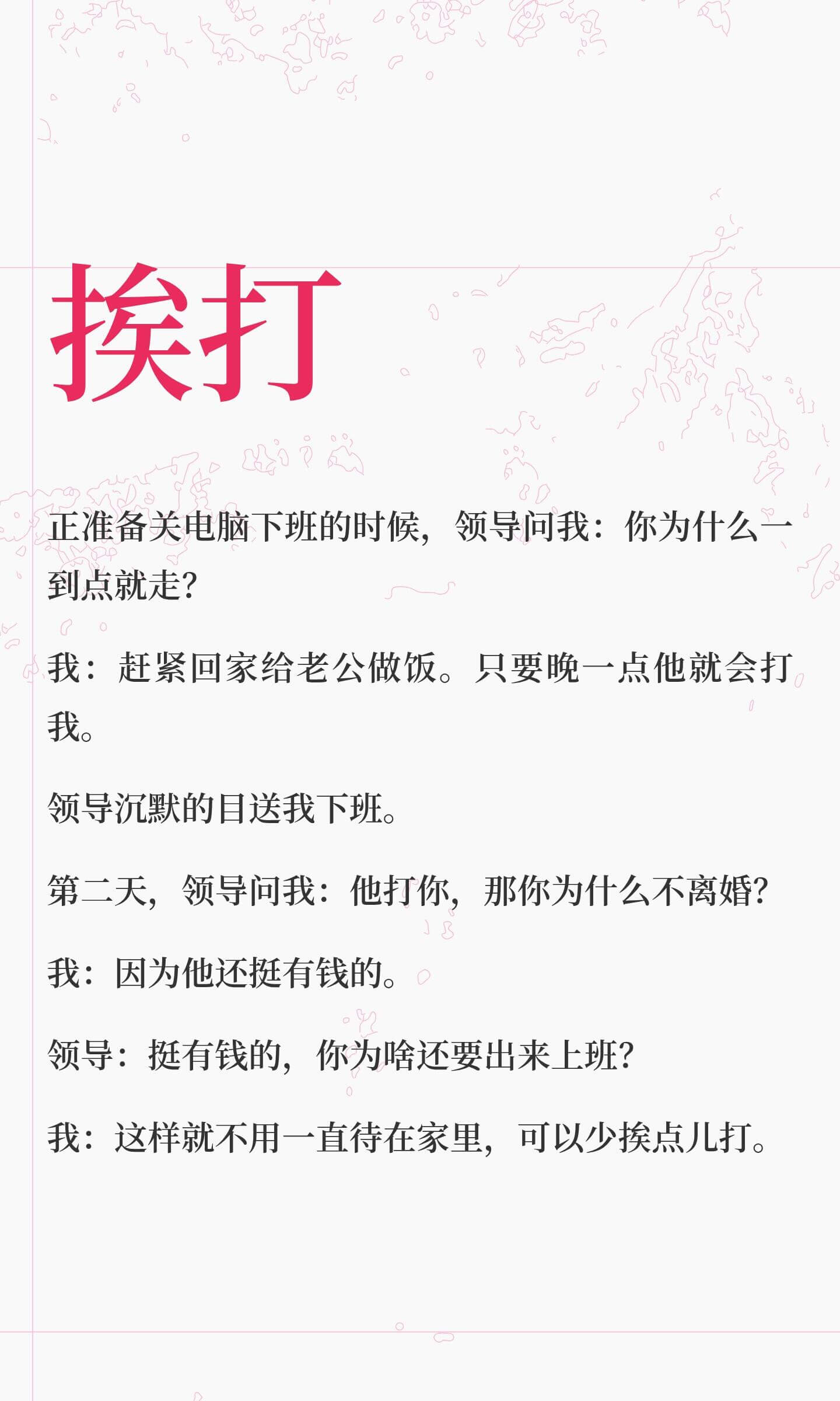 正准备关电脑下班的时候，领导问我：你为什么一到点就走？我：赶