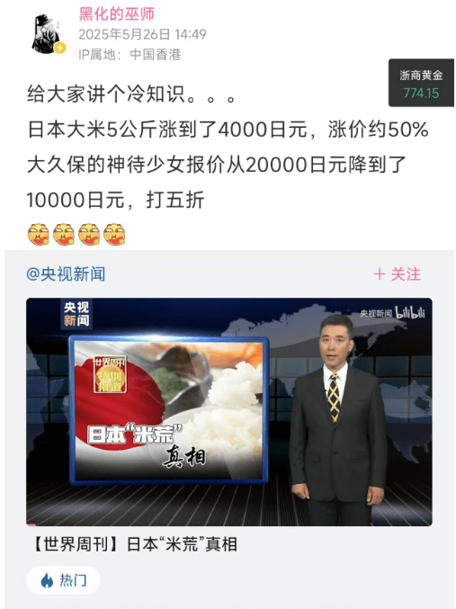 黑化的巫师2025年5月26日14:49IP属地：中国香港浙