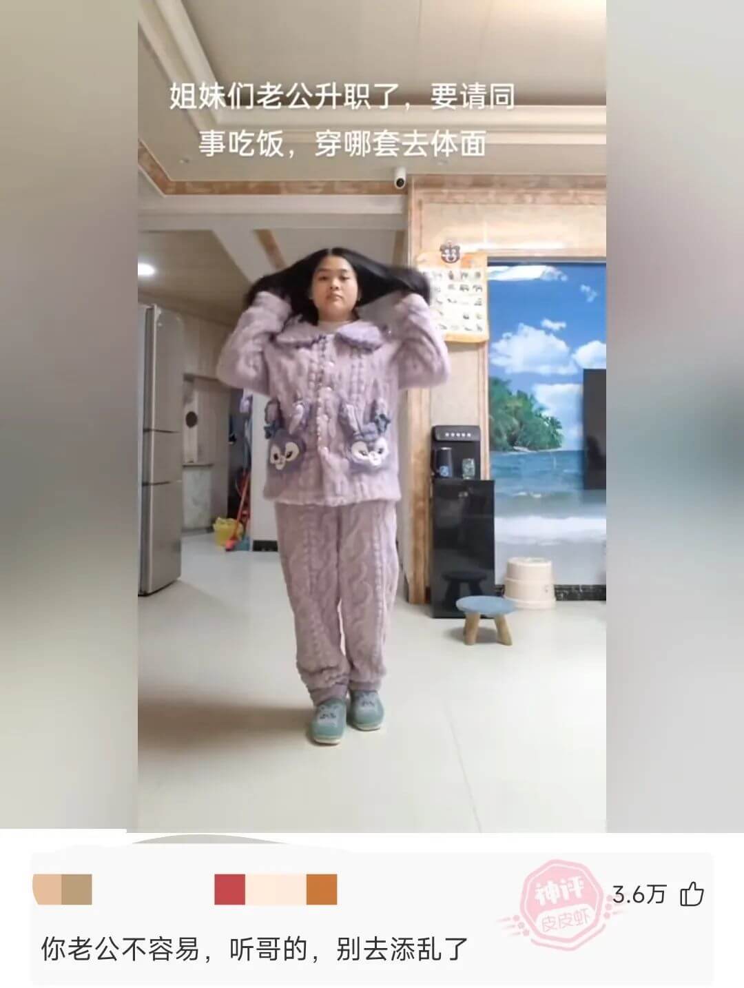 姐妹们老公升职了，要请同事吃饭，穿哪套去体面？3.6万你老公