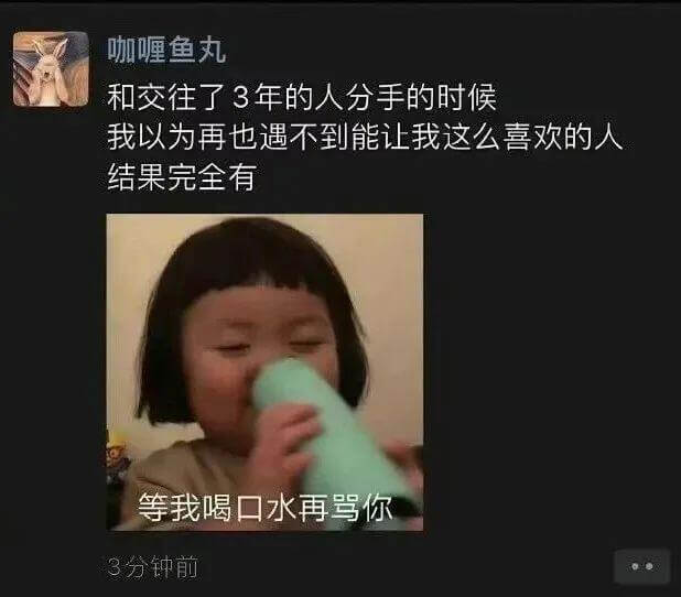 咖喱鱼丸和交往了3年的人分手的时候，我以为再也遇不到能让我这