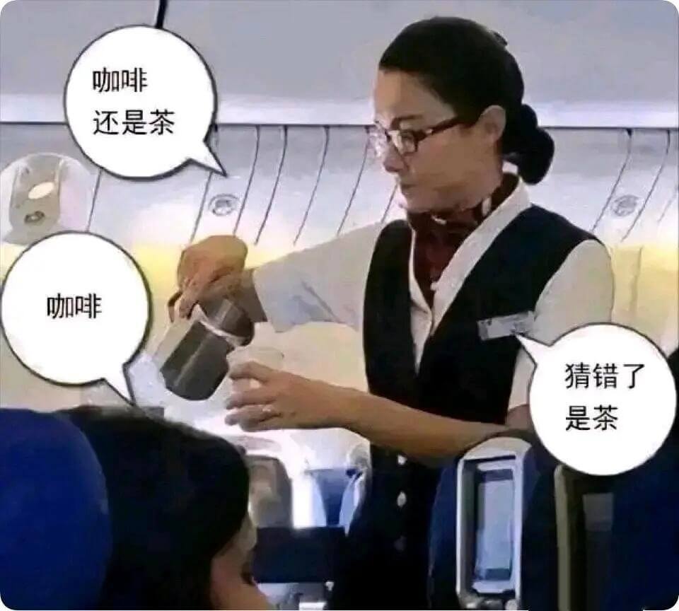 咖啡还是茶？咖啡，猜错了，是茶。