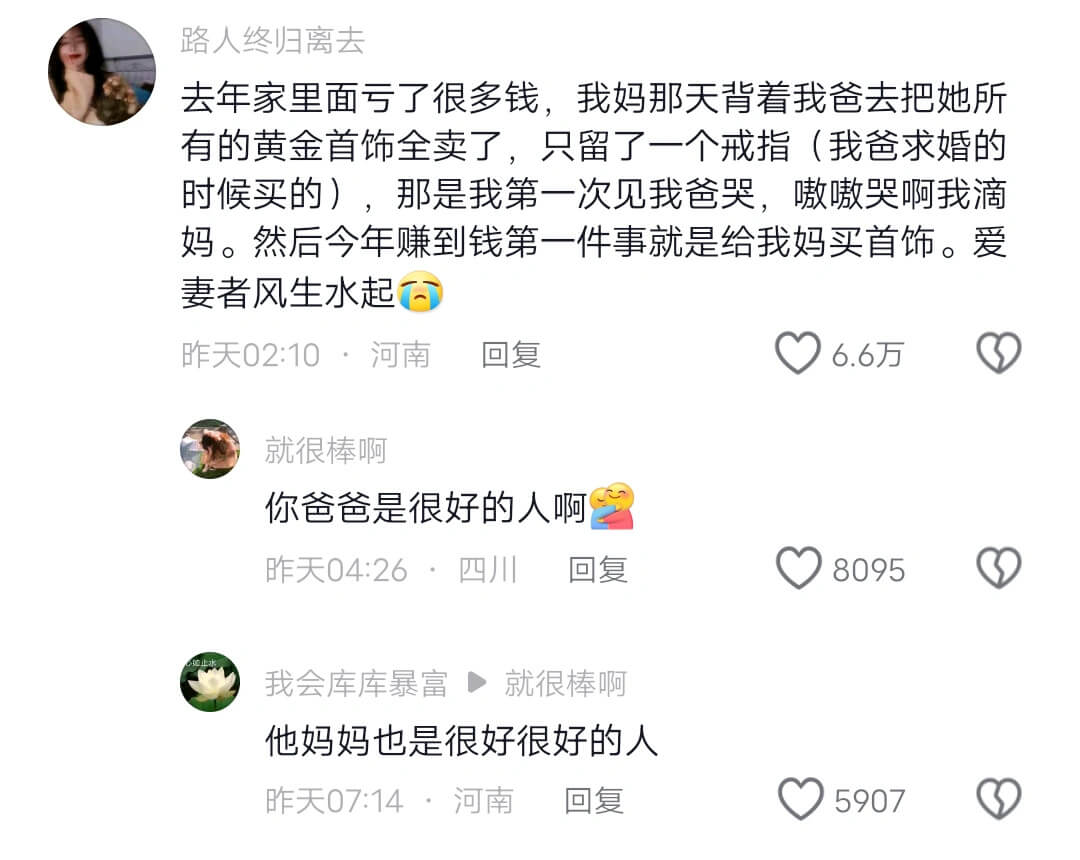 路人终归离去去年家里面亏了很多钱，我妈那天背着我爸去把她所有