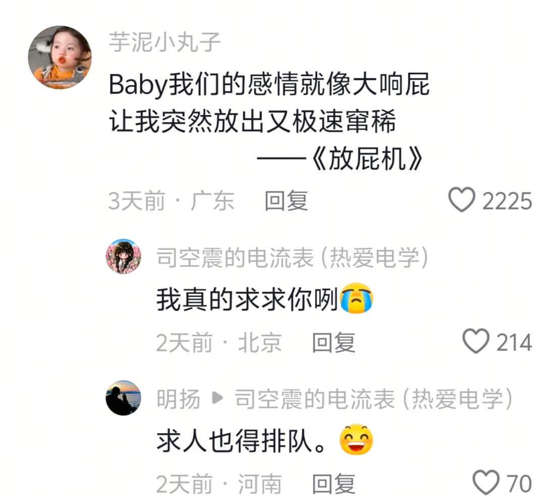 芋泥小丸子Baby我们的感情就像大响屁让我突然放出又极速窜稀