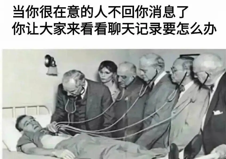 当你很在意的人不回你消息了你让大家来看看聊天记录要怎么办