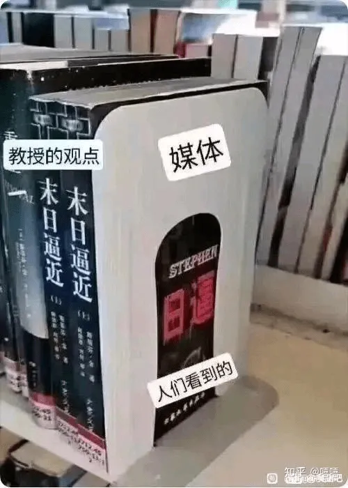 教授的观点媒体未日逼近未日逼通近STEPHEN人们看到的想平