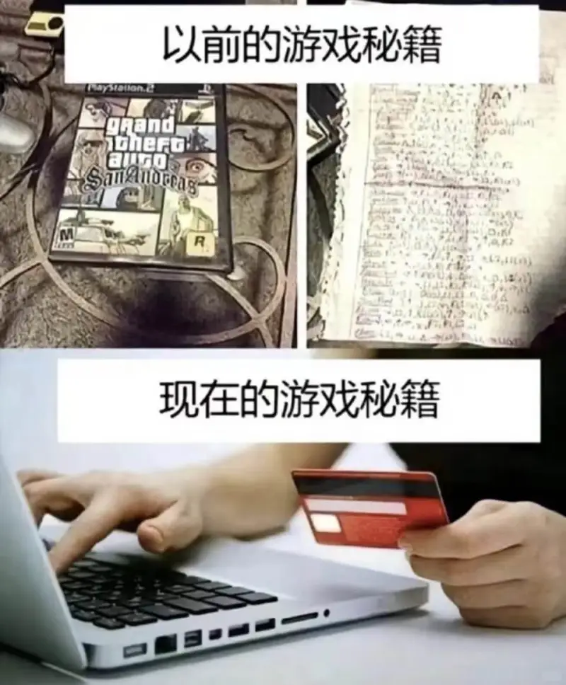 以前的游戏秘籍gRandGheFGaro现在的游戏秘籍