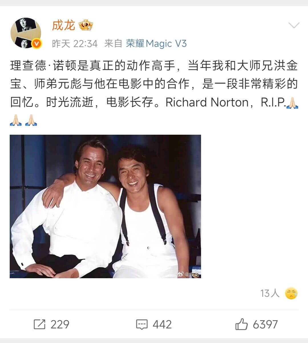 成龙咋天22:34来自荣耀MagicV3理查德·诺顿是真正的