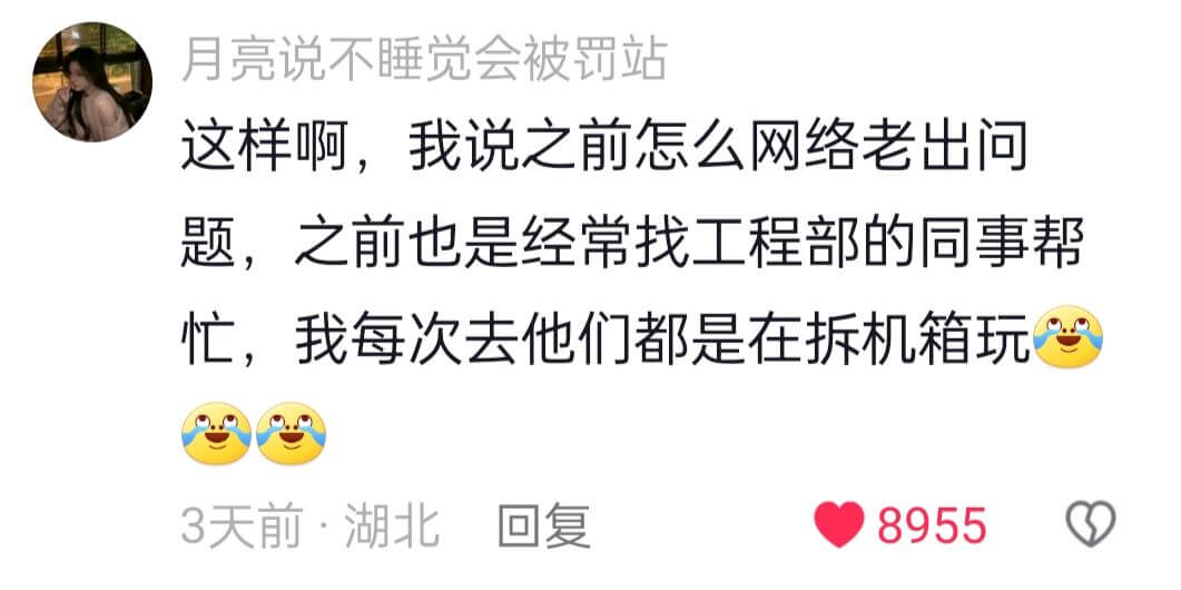 月亮说不睡觉会被罚站这样啊,我说之前怎么网络老出问题,之前也