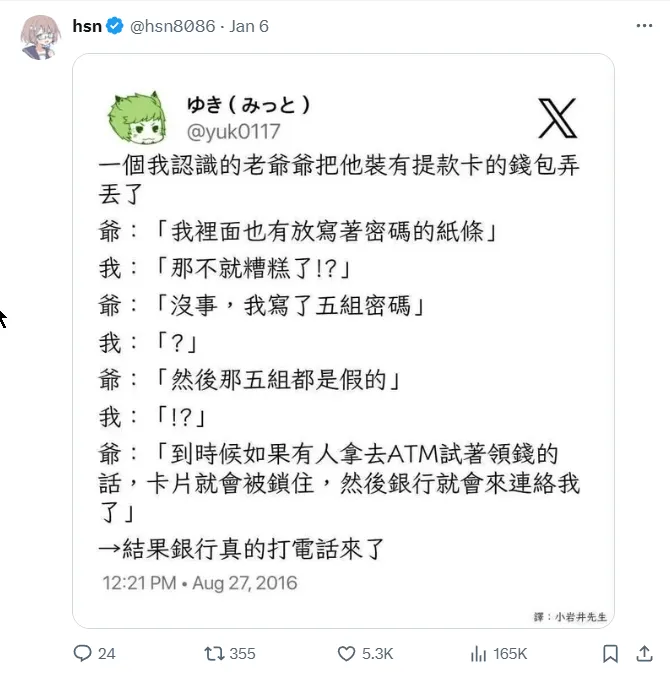 hsn()@yuk0117一個我認識的老爺爺把他裝有提款卡的
