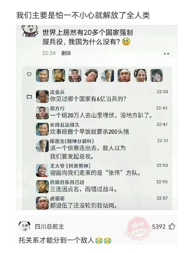 我们主要是怕一不小心就解放了全人类世界上居然有20多个国家强