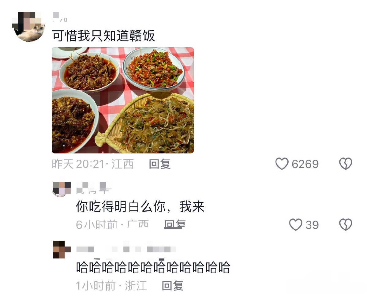 可惜我只知道赣饭昨天20:21·江西回复6269你吃得明白么