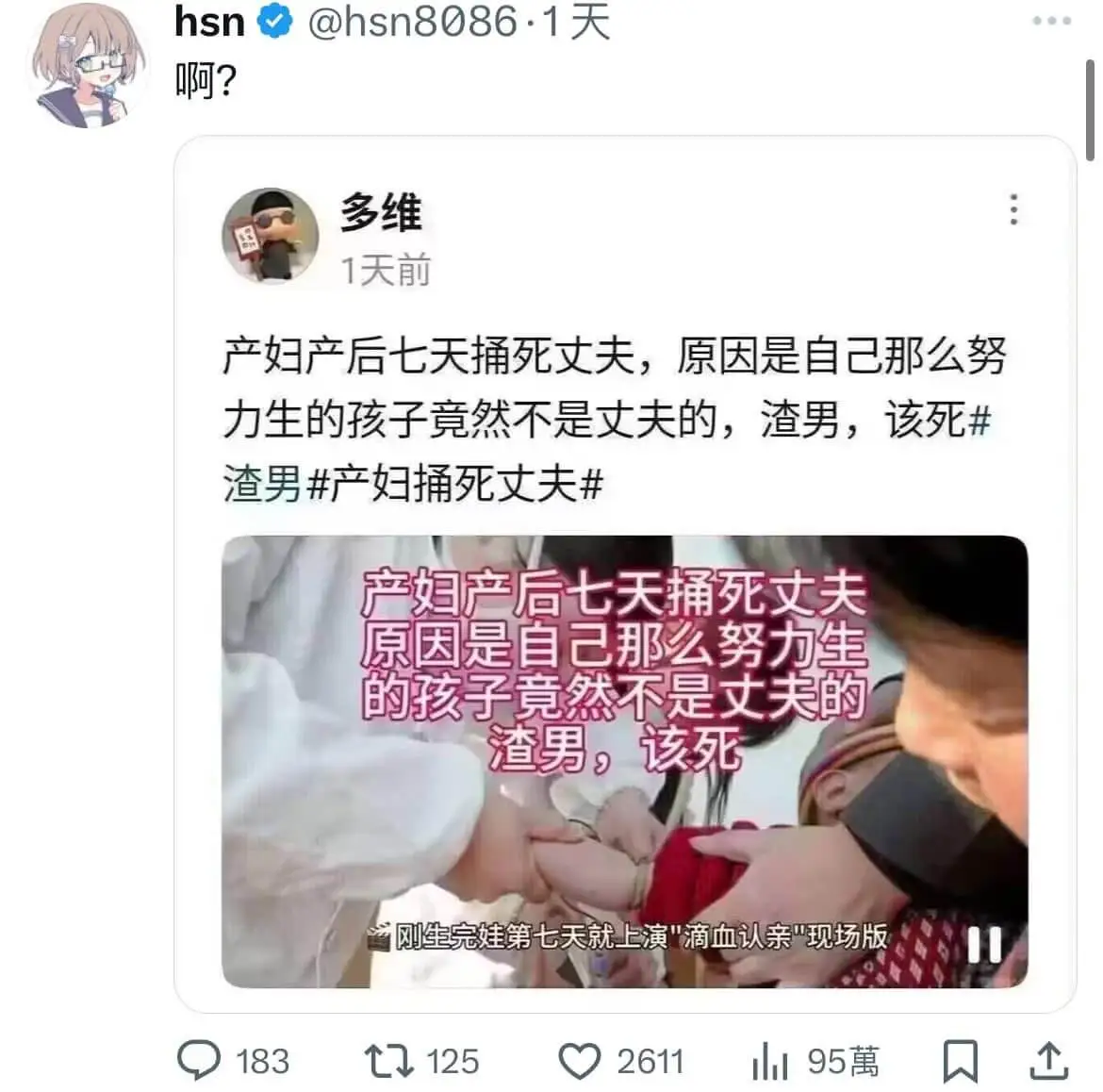 hsn@hsn8086·1天前产妇产后七天捅死丈夫,原因是自