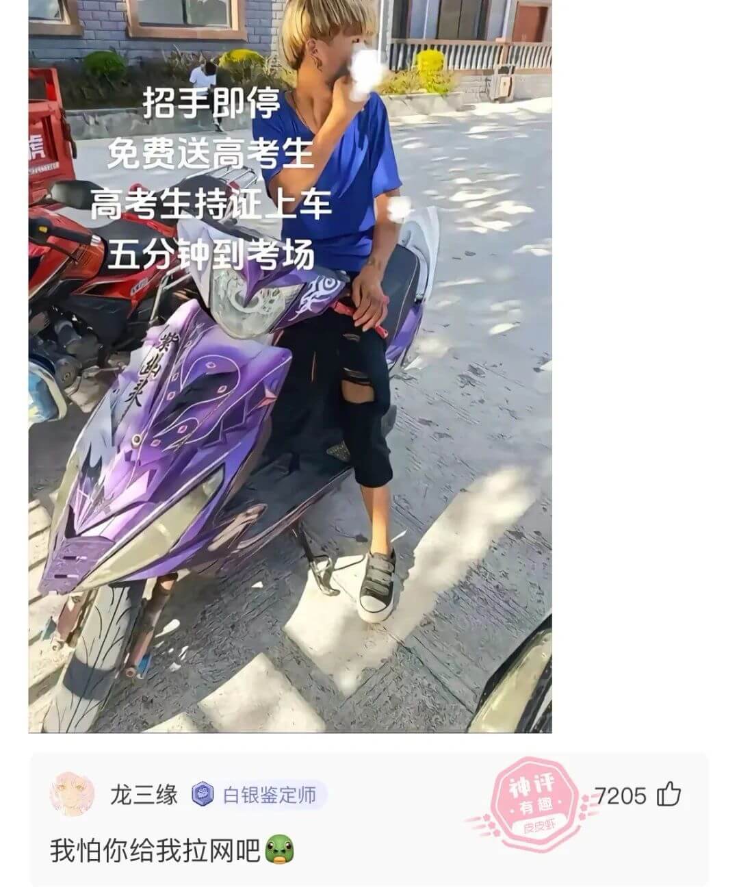 招手即停免费送高考生高考生持证上车五分钟到考场龙三缘白银鉴定
