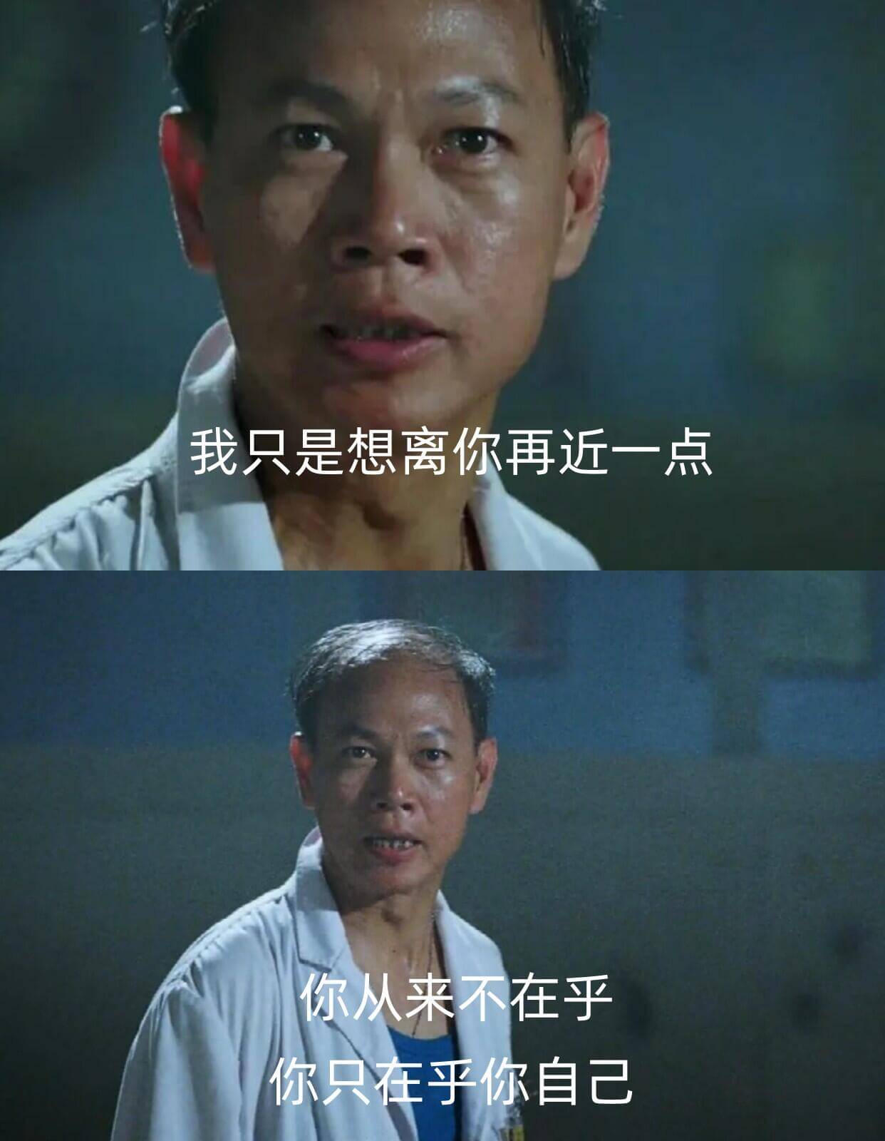 我只是想离你再近一点你从来不在乎你只在乎你自己