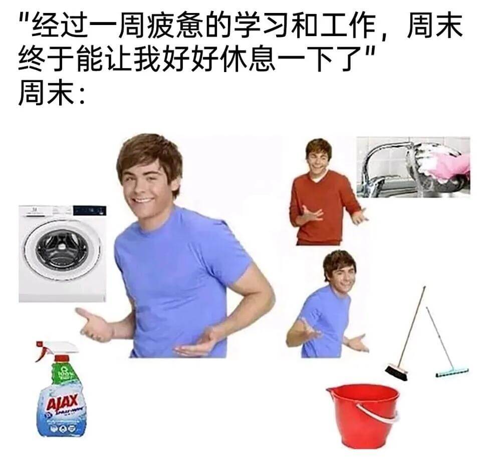 经过一周疲惫的学习和工作，周末终于能让我好好休息一下了。周末
