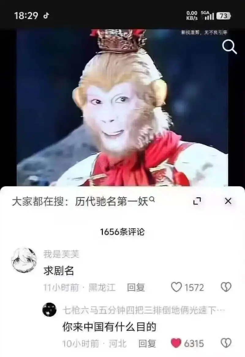 影视混剪，无不良引导大家都在搜：历代驰名第一妖X1656条评