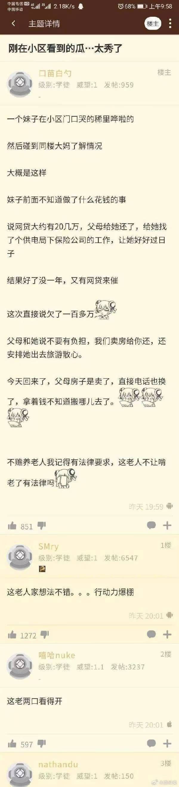 2.18K/s68%上午9:58中国主题详情刚在小区看到的瓜