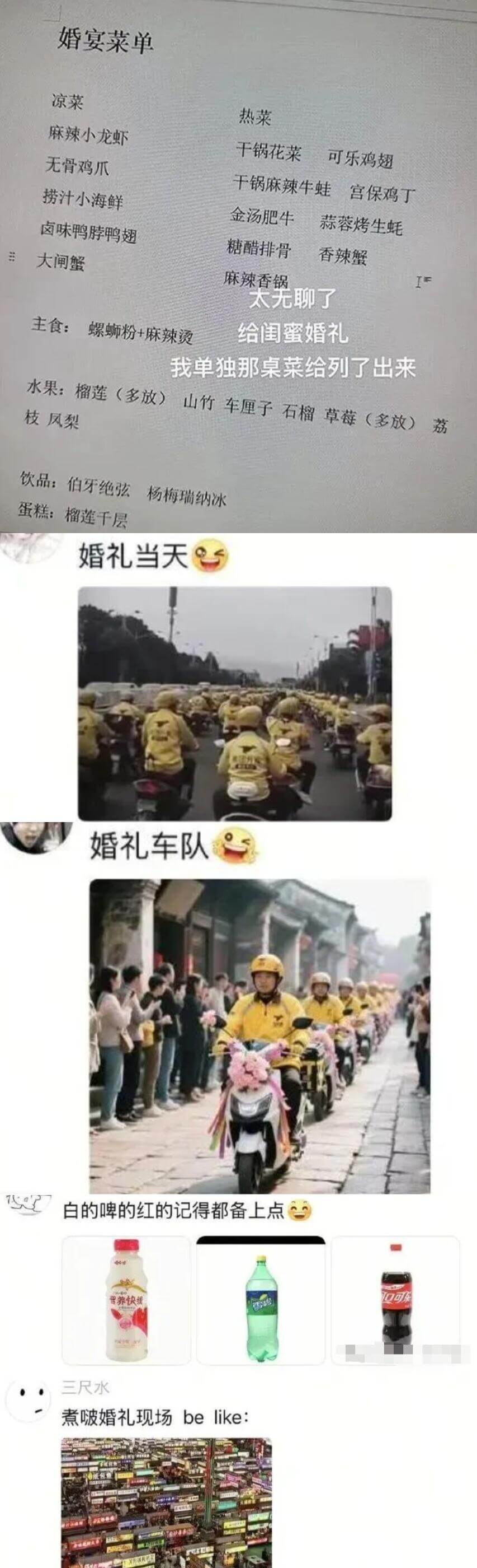 婚宴菜单凉菜热菜麻辣小龙虾干锅花菜可乐鸡翅无骨鸡爪干锅麻辣牛