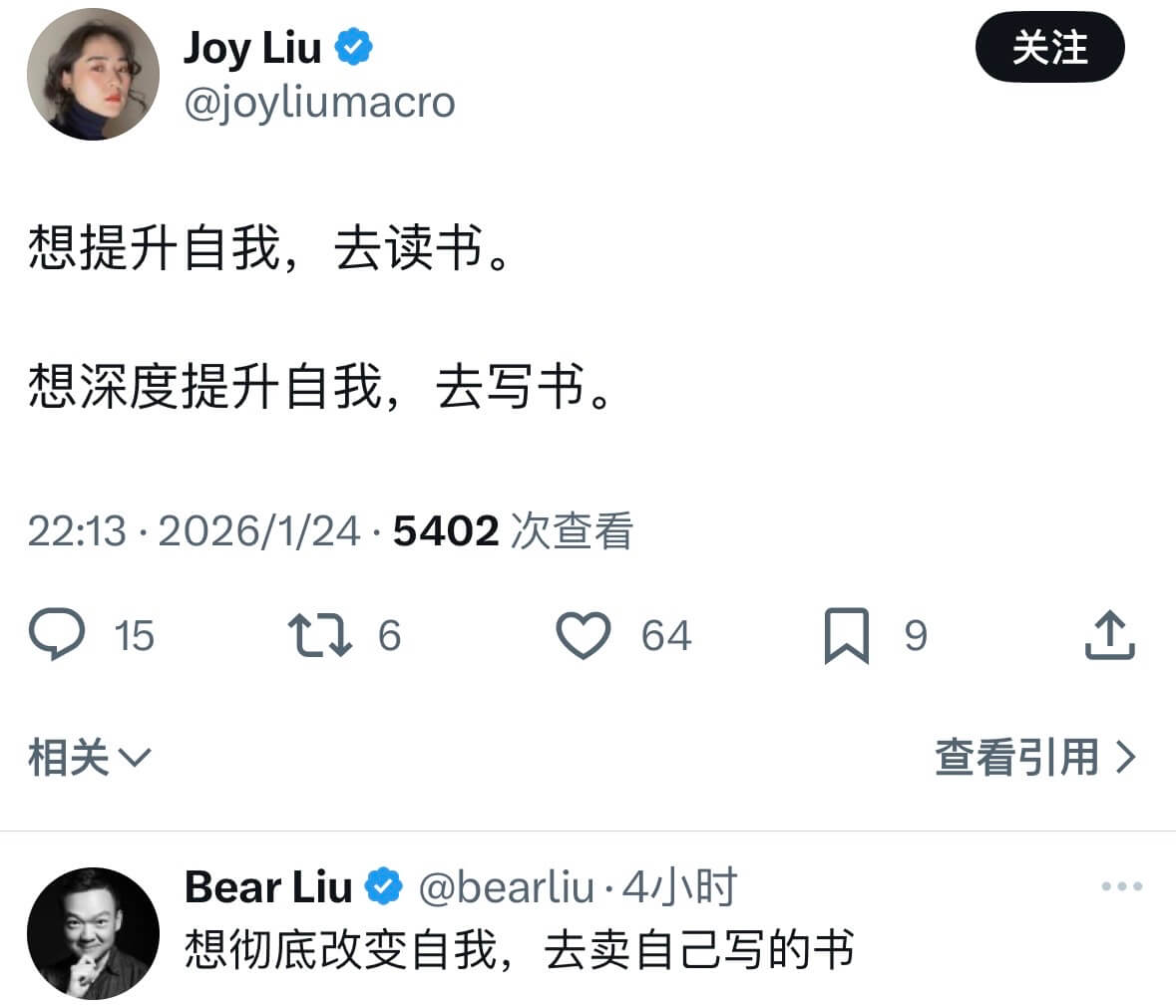 JoyLiu关注@joyliumacro想提升自我，去读书。