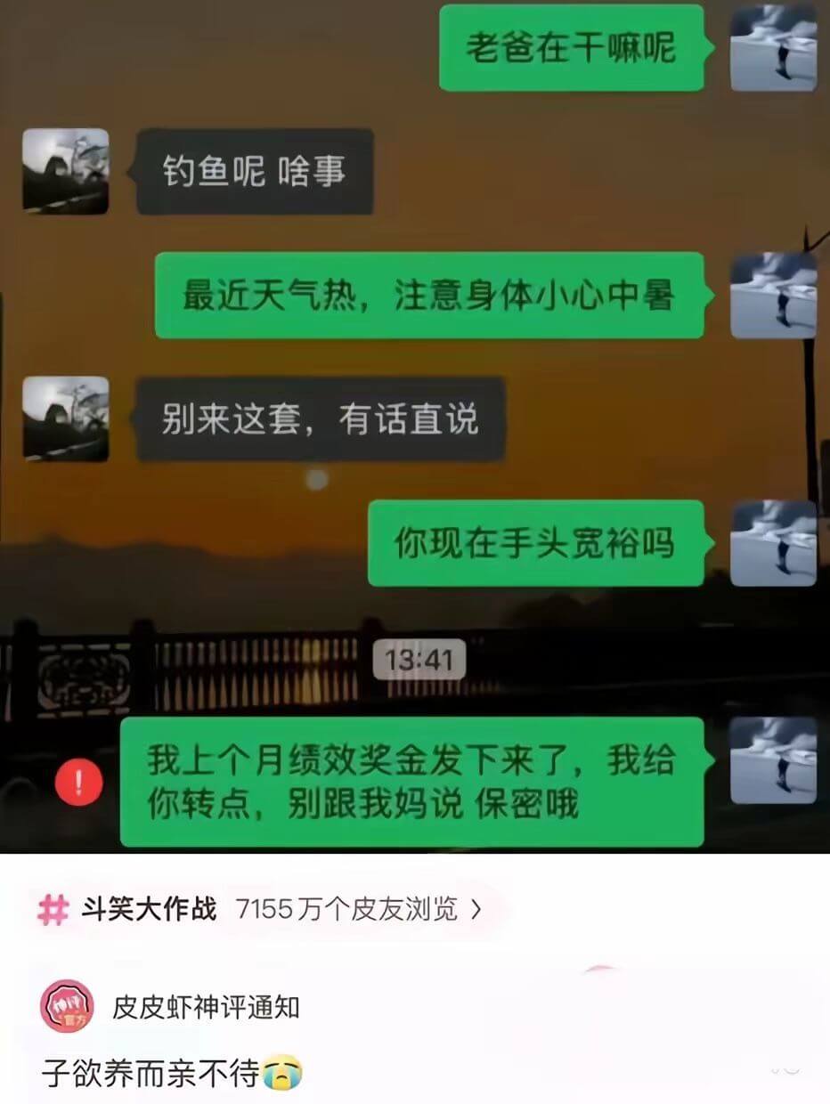 老爸在干嘛呢钓鱼呢啥事最近天气热，注意身体小心中暑别来这套，