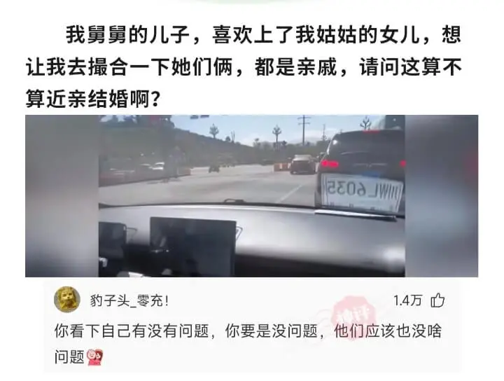 我舅舅的儿子，喜欢上了我姑姑的女儿，想让我去撮合一下她们俩，