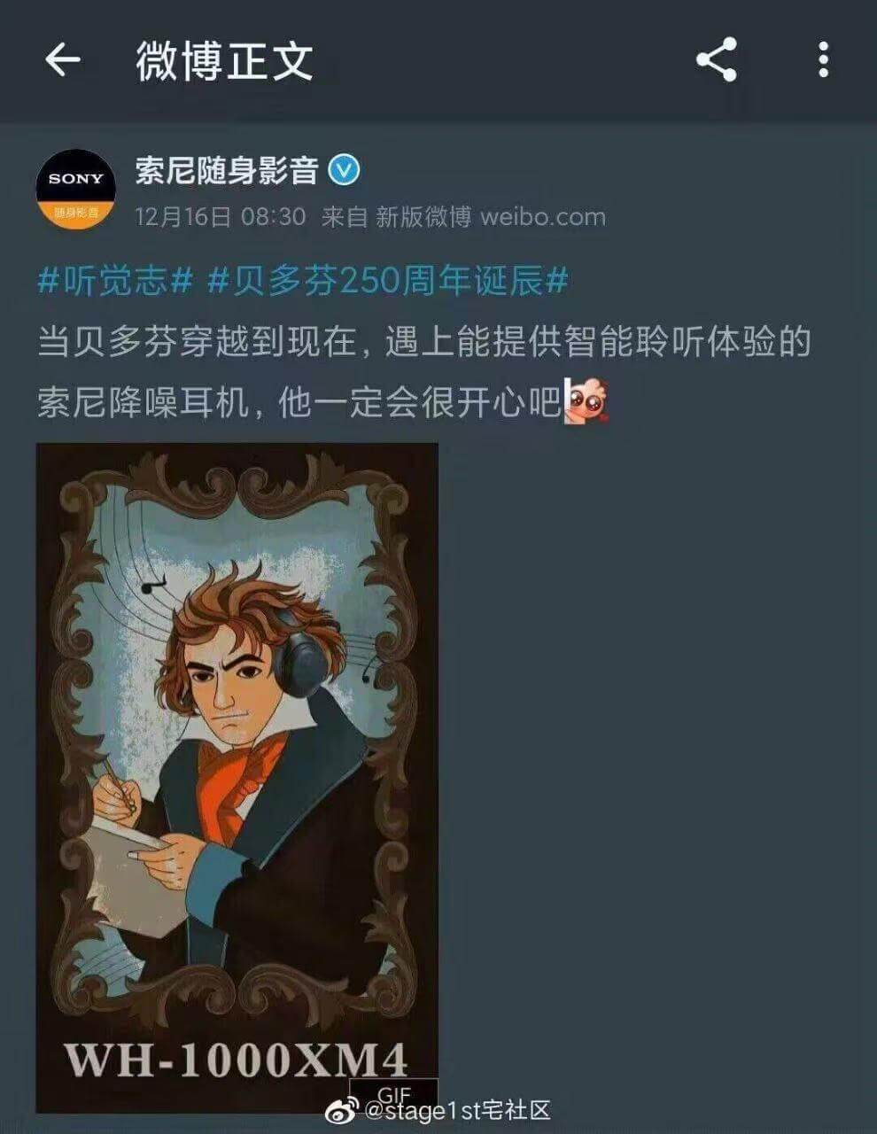 微博正文索尼随身影音SONY12月16日08:30来自新版微