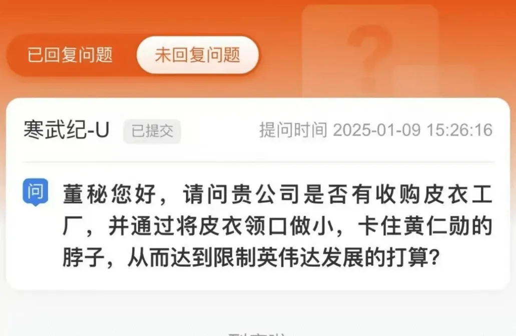 已回复问题未回复问题寒武纪-U已提交提问时间2025-01-