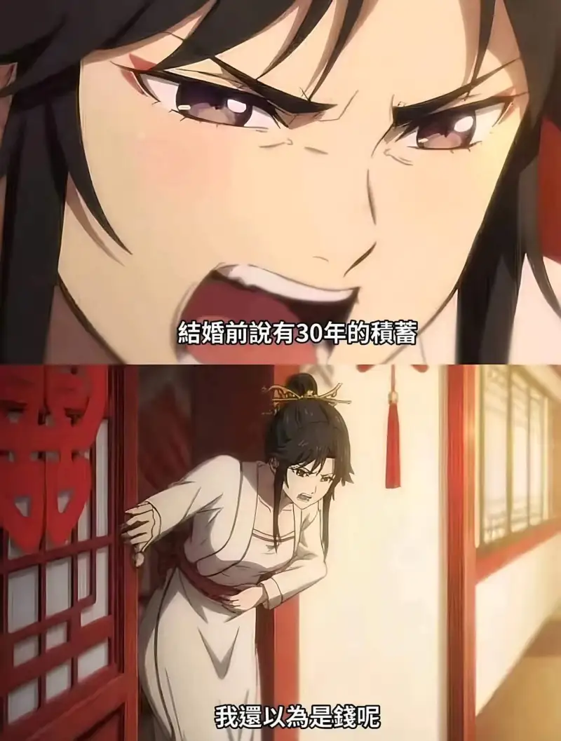 结婚前说有30年的精蓄我以為是钱呢