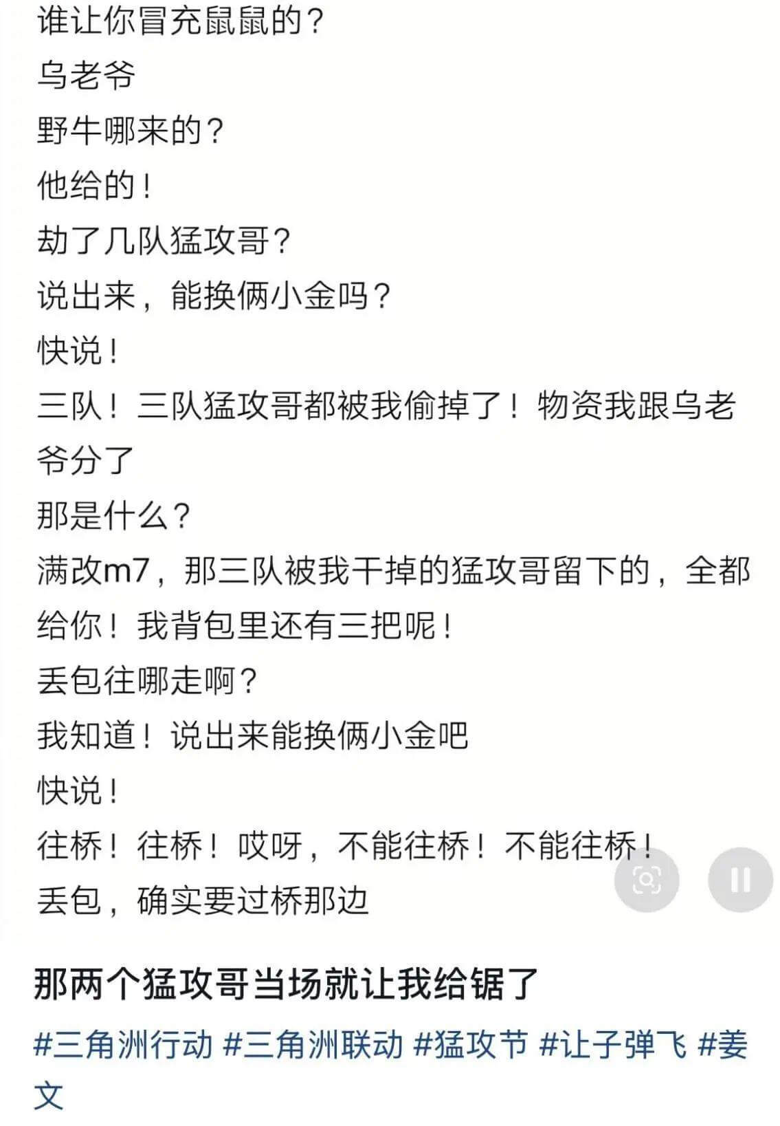 谁让你冒充鼠鼠的?乌老爷!野牛哪来的?他给的!劫了几队猛攻哥