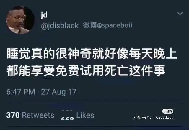 jd@jdisblack微博@spaceboi睡觉真的很神奇