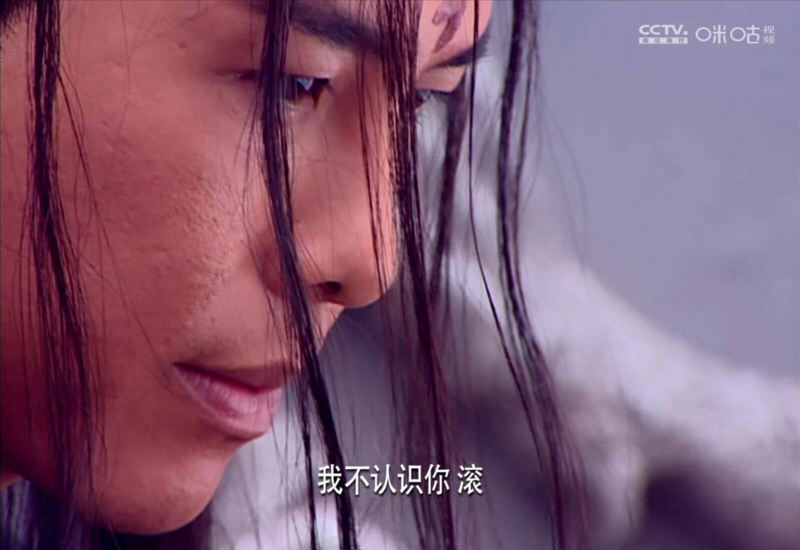 CCTY米O古锁我不认识你，滚