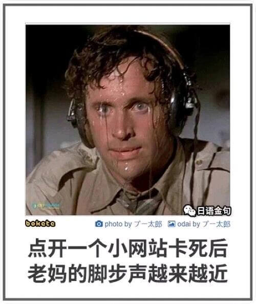 日语金句boketophotoby一太郎国odaiby一太郎