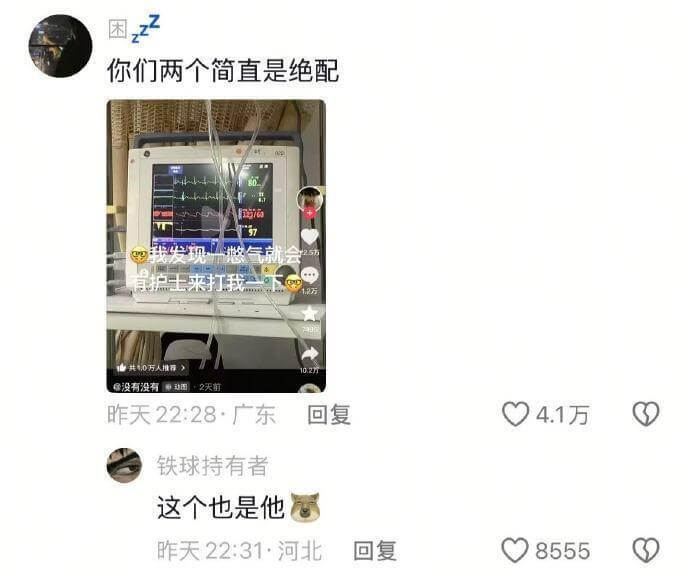 你们两个简直是绝配金没有没有移动昨天22:28·广东回复04