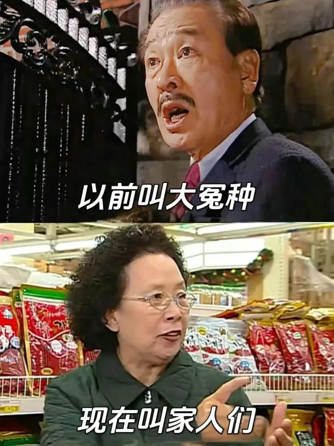 以前叫大冤种现在叫家人们