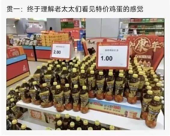 贯一：终于理解老太太们看见特价鸡蛋的感觉康年12.00五家猫