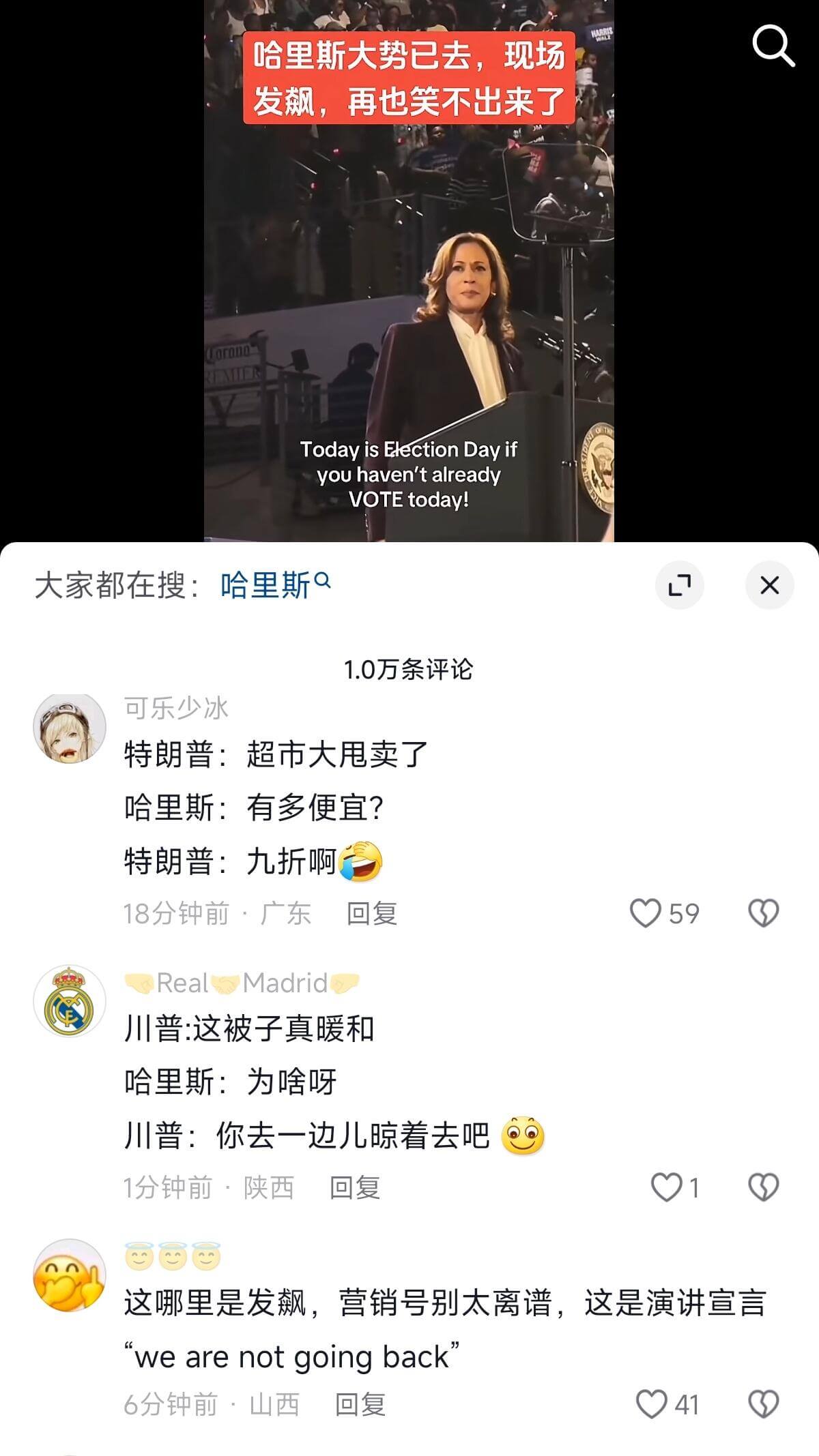 哈里斯大势已去,现场发飙,再也笑不出来了。TodayisEl