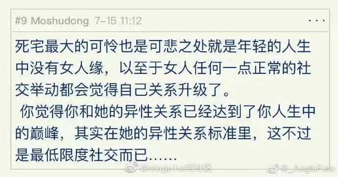 死宅最大的可怜也是可悲之处，就是年轻的人生中没有女人缘，以至