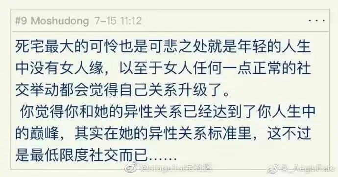 死宅最大的可怜也是可悲之处，就是年轻的人生中没有女人缘，以至