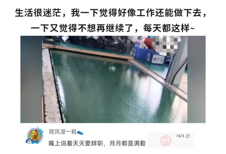 生活很迷茫,我一下觉得好像工作还能做下去,一下又觉得不想再继