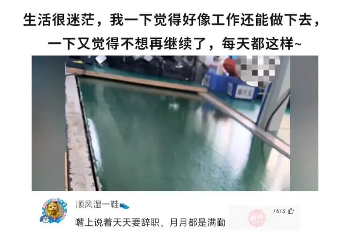 生活很迷茫,我一下觉得好像工作还能做下去,一下又觉得不想再继