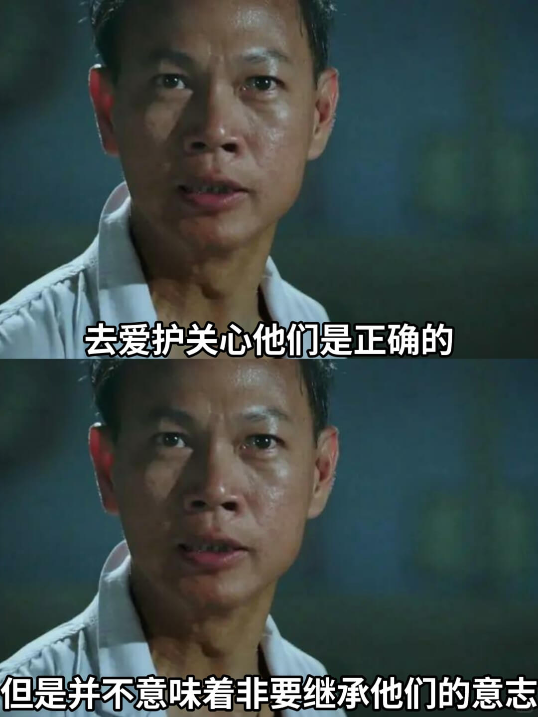 去爱护关心他们是正确的但是并不意味着非要继承他们的意志