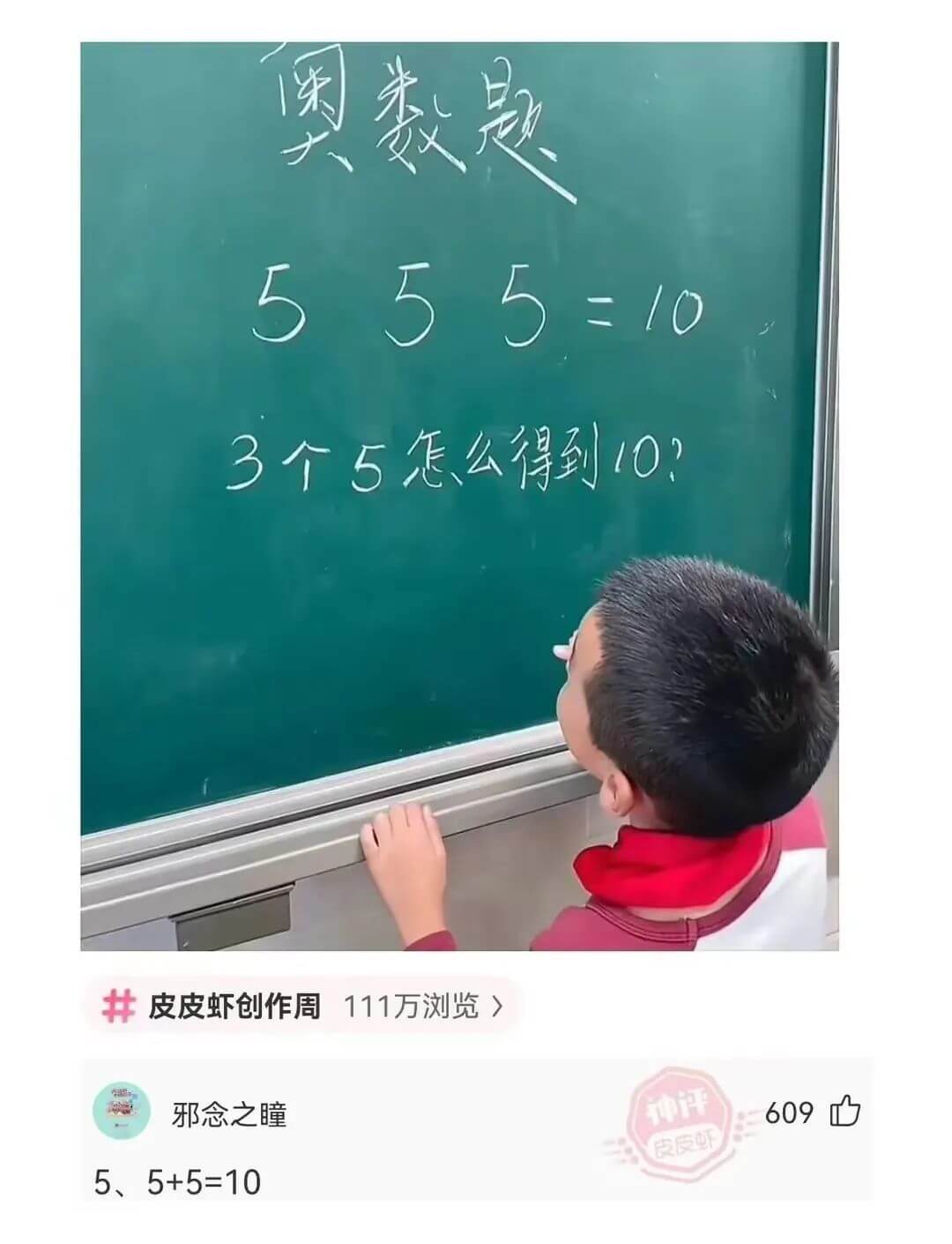 3个5怎么得到10?奥数题$$5\quad5\quad5=1