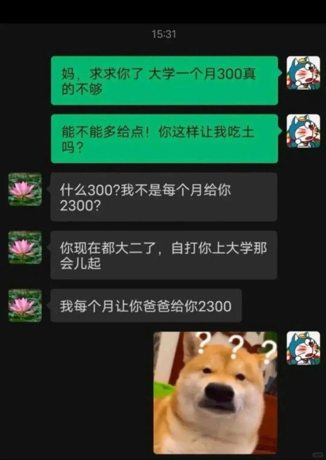 15:31妈,求求你了大学一个月300真的不够能不能多给点!