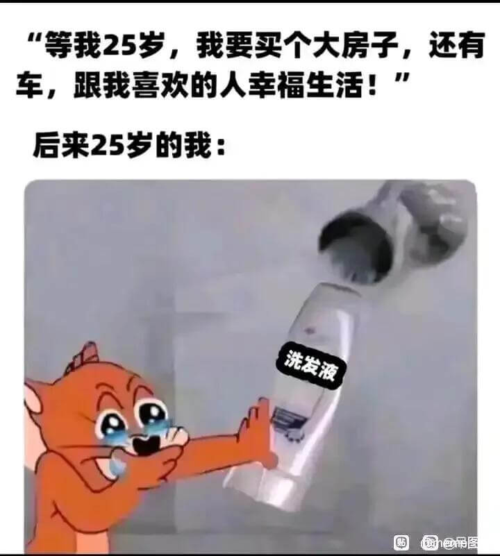 “等我25岁，我要买个大房子，还有车，跟我喜欢的人幸福生活！