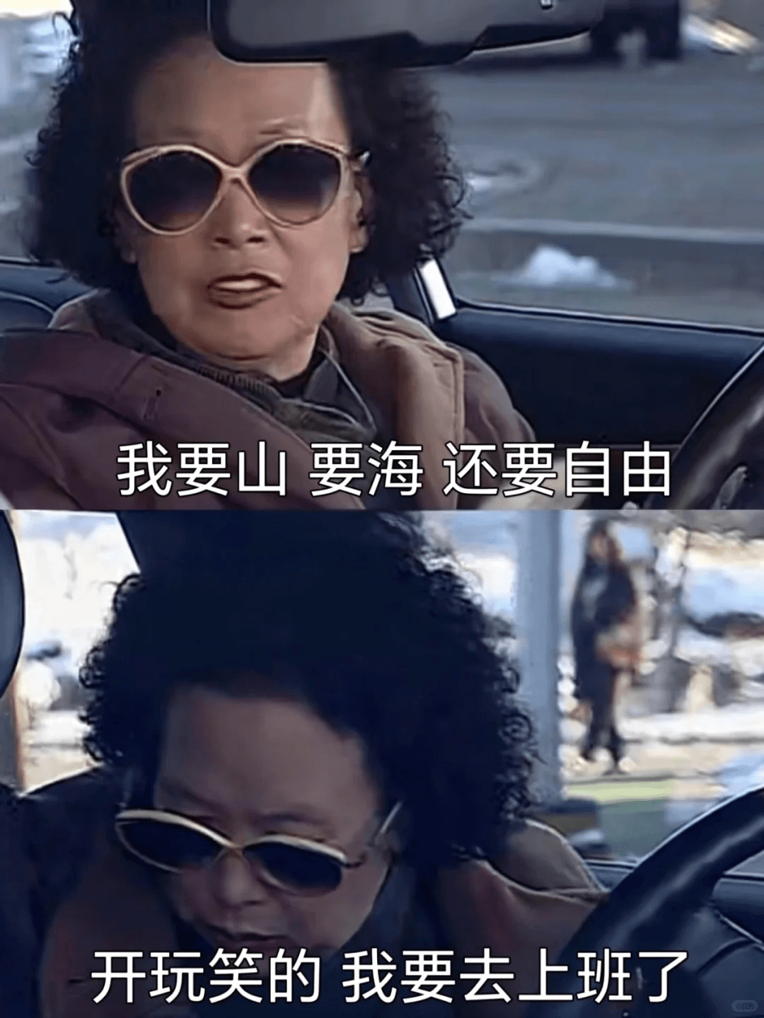 我要山要海还要自由开玩笑的，我要去上班了