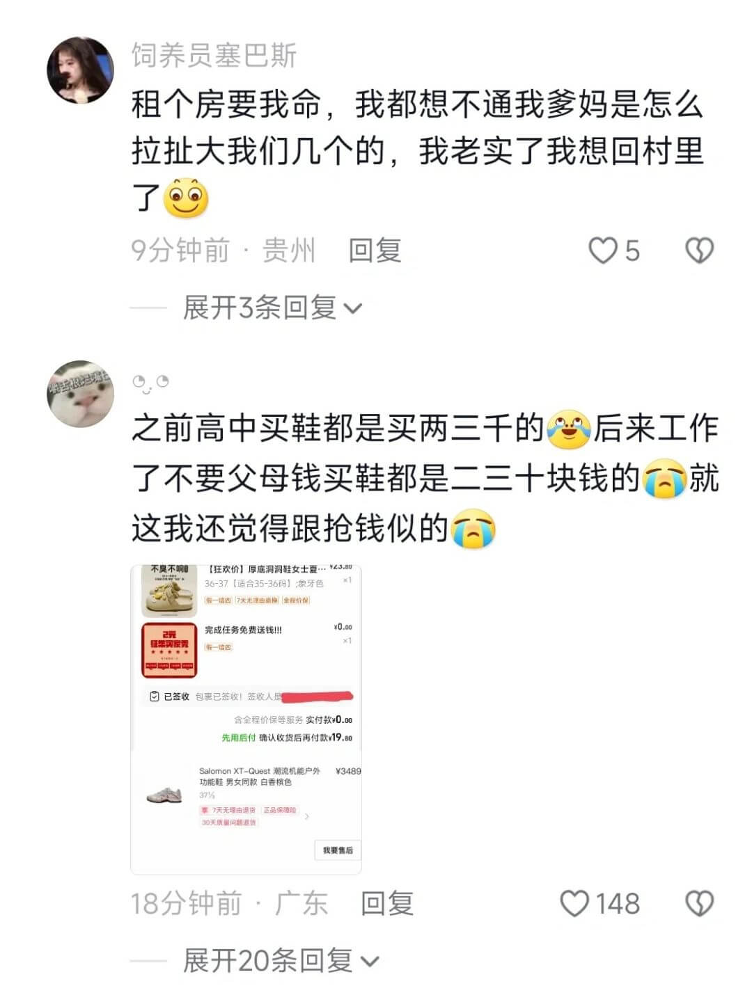 饲养员塞巴斯租个房要我命，我都想不通我爹妈是怎么拉扯大我们几